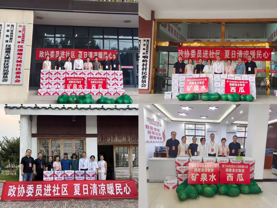 夏日送清涼 共筑民生同心圓